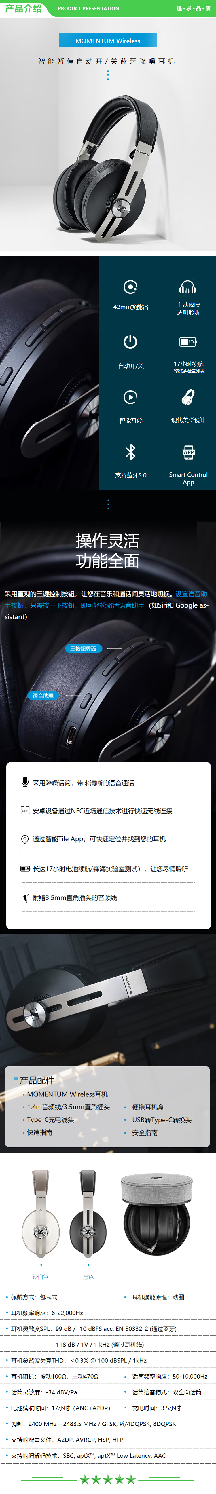 森海塞尔 Sennheiser Momentum Wireless 黑色 大馒头3主动降噪音乐耳机 无线蓝牙头戴式耳机 .jpg