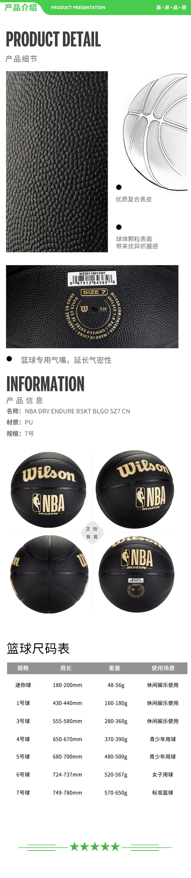 威尔胜 Wilson WZ3011901CN7 黑金DRV NBA比赛篮球7号成人PU蓝球防滑耐磨PU蓝球 .jpg