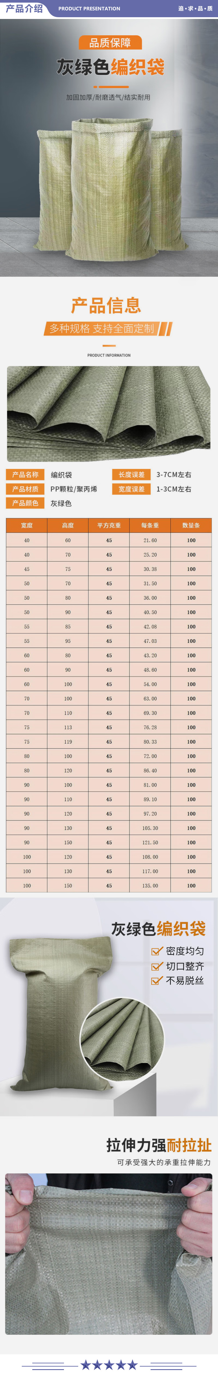 九千谷 1160 加厚蛇皮袋55x95cm1160 2.jpg