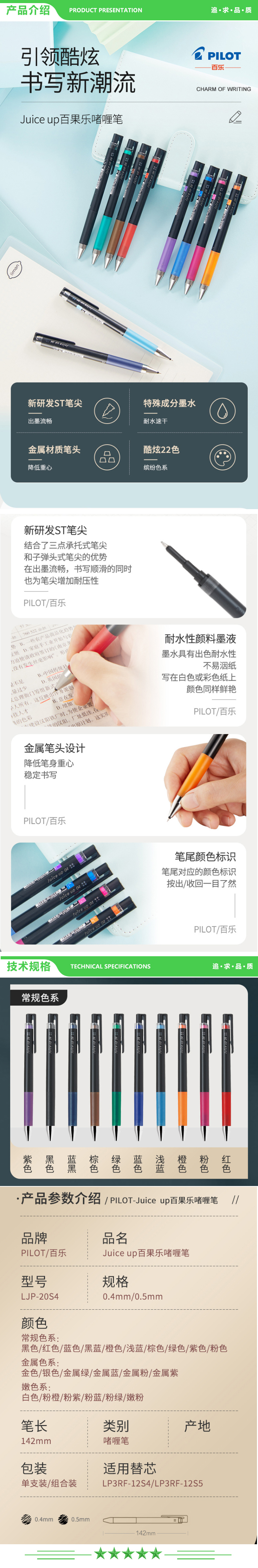 百乐 PILOT LJP-20S4-B 中性笔（0.4mm 黑色 5支装 手账笔） 2.jpg
