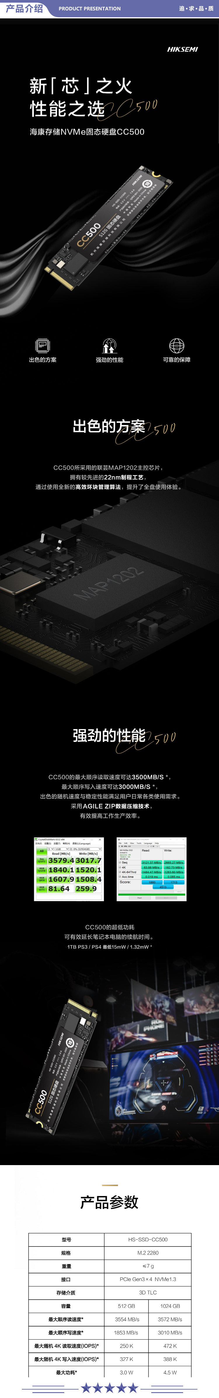 海康威视 CC500 SSD固态硬盘 1TB M.2接口NVMe协议笔记本电脑台式机 1TB 2.jpg