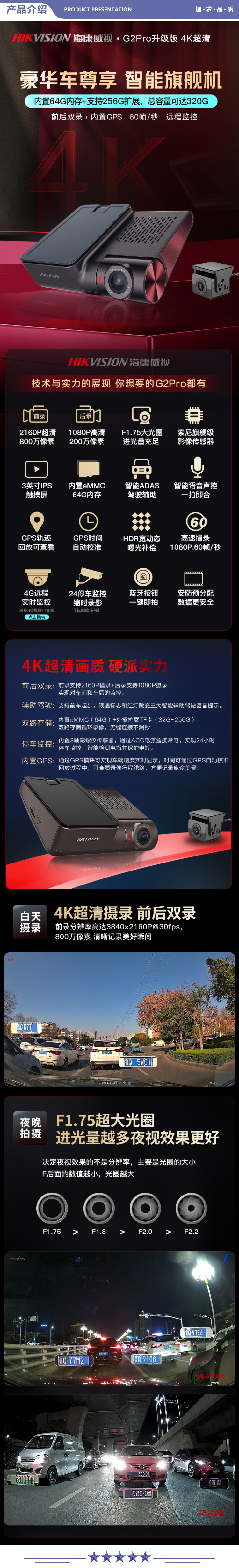 海康威视 G2Pro 4K超高清夜视2160P 前后双录ADAS高级驾驶辅助语音声控+128G卡 2.jpg