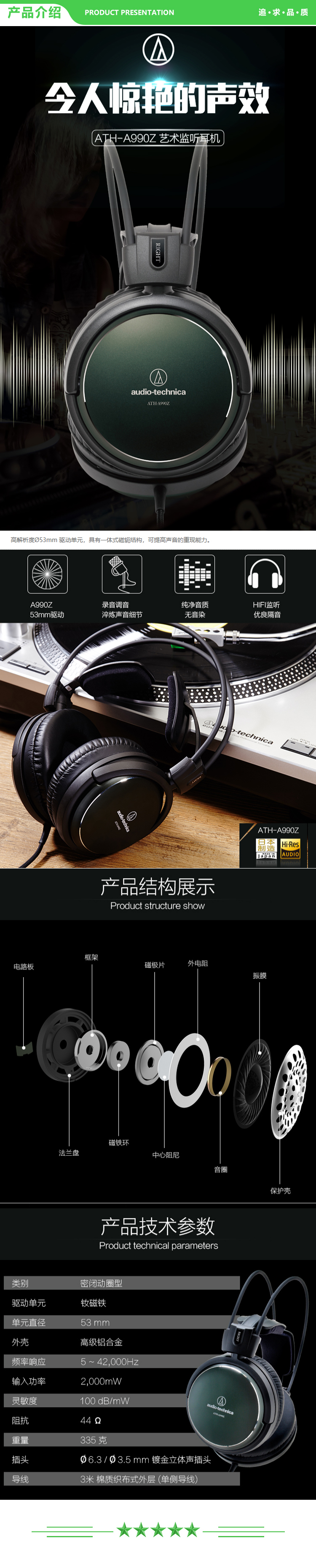 铁三角 Audio-technica ATH-A990Z 专业HiRes艺术监听耳机 HIFI耳机 音乐耳机 .jpg