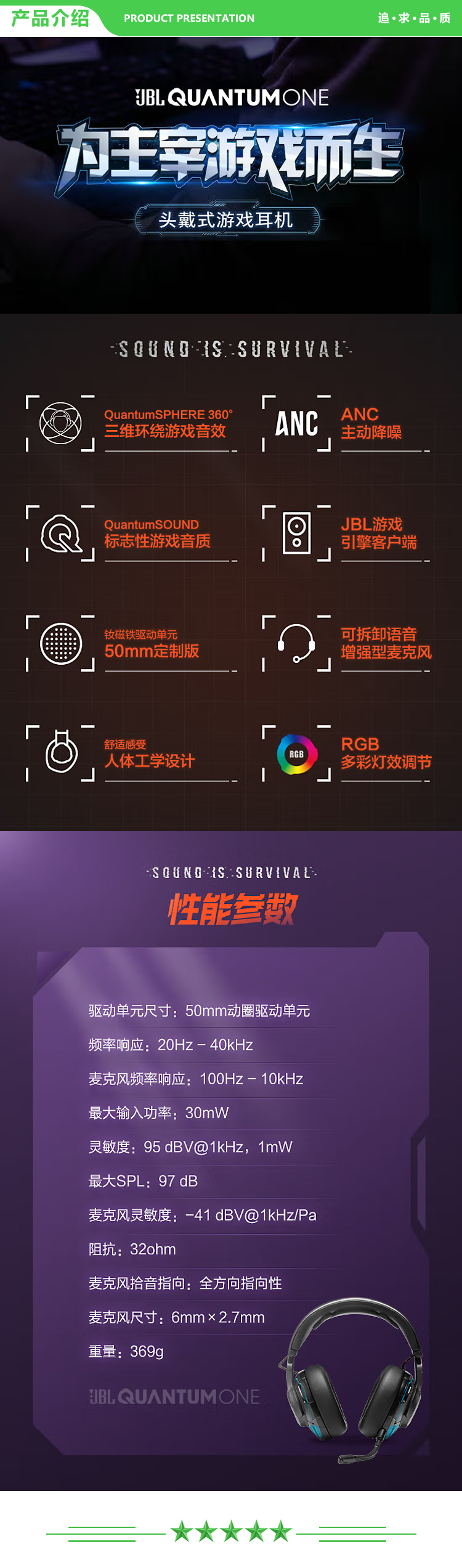 JBL QONE 量子风暴 头戴式降噪游戏耳机 QUANTUM主动降噪耳机音乐耳麦电竞耳机7.1声道 手机电脑吃鸡 旗舰黑色 .jpg