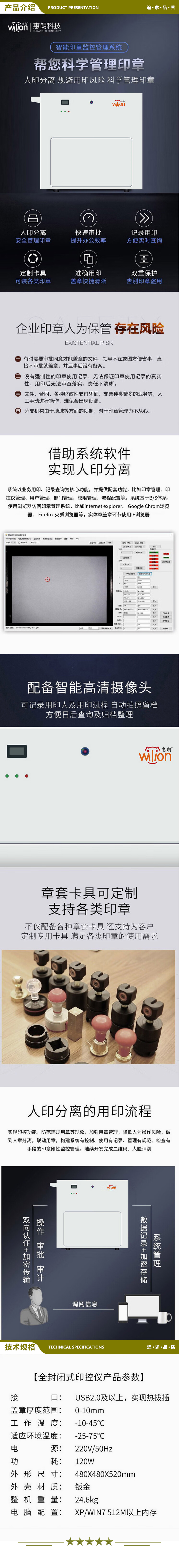 惠朗 huilang HL W350C 全封闭式智能印章监控仪 银行企业定制盖章机印控仪 2.jpg