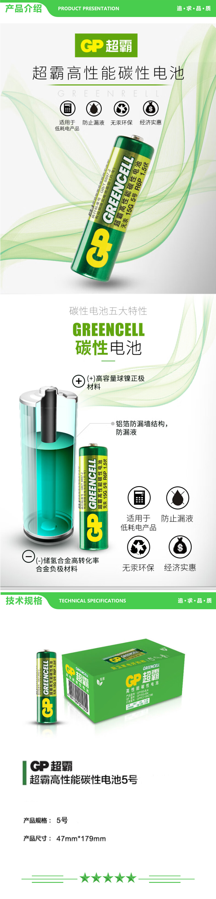 超霸 GP 5号 电池（40粒 碳性干电池 适用于耳温枪 血氧仪 血压计 血糖仪 鼠标等） 2.jpg