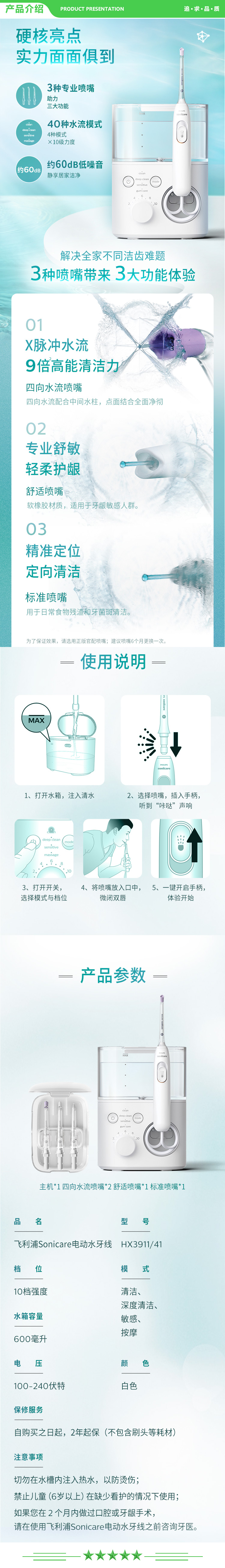 飞利浦 PHILIPS HX3911 41 Sonicare 电动水牙线 四向水流科技 白色 水魔方 .jpg