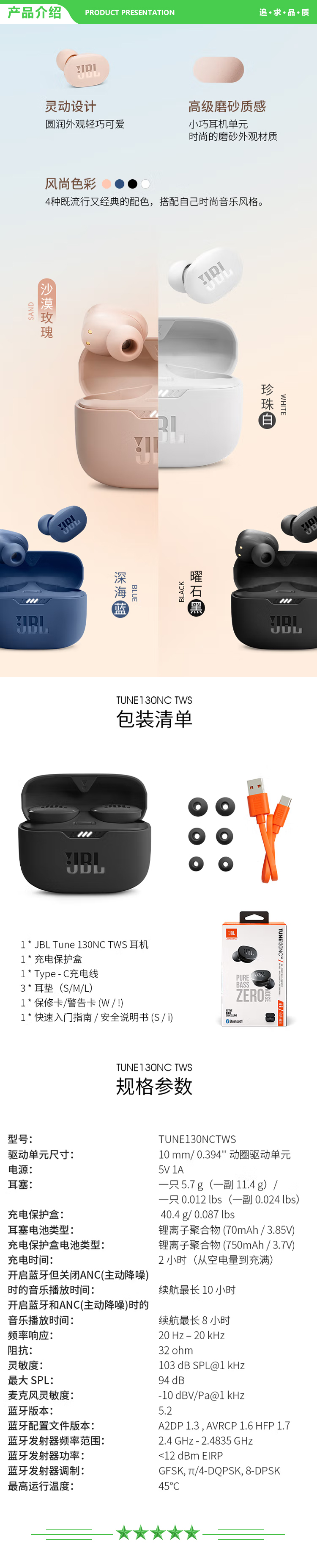 JBL TUNE 130NC 主动降噪 真无线蓝牙耳机 智能环境音 40H超长续航 JBL纯正低频音效 曜石黑 .jpg