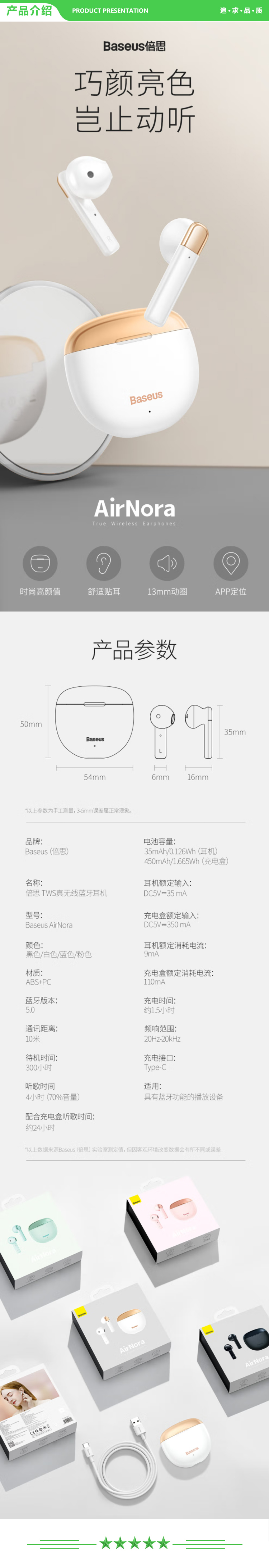 倍思 Baseus W2 蓝色 AirNora真无线蓝牙耳机 半入耳时尚降噪 游戏小耳道音乐.jpg