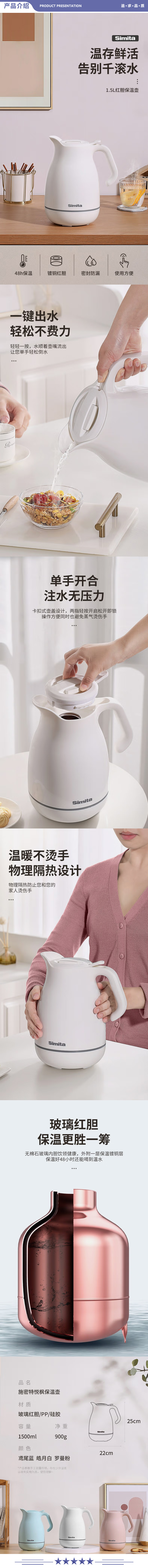 施密特（simita） 罗曼粉1500ML 保温壶家用暖壶大容量开水壶热水瓶暖瓶玻璃内胆暖水瓶长效保温 2.jpg