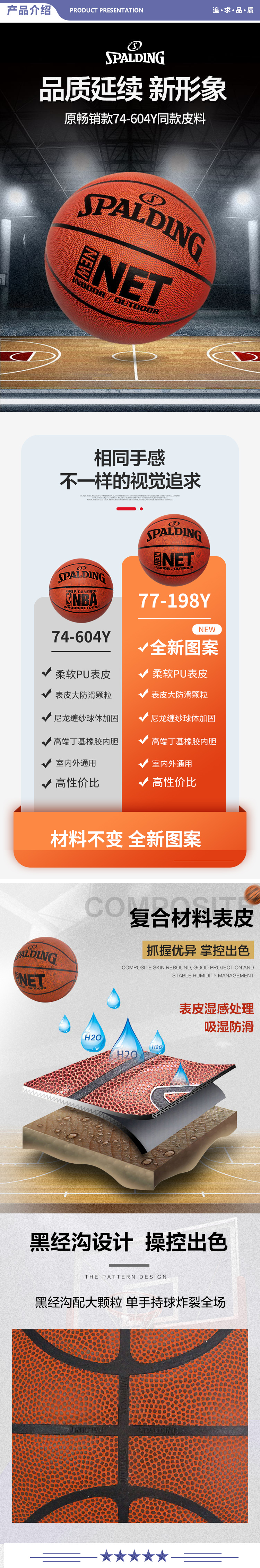 斯伯丁 77-198Y spalding篮球7号比赛PU室内外耐磨成人儿童篮球 2.jpg