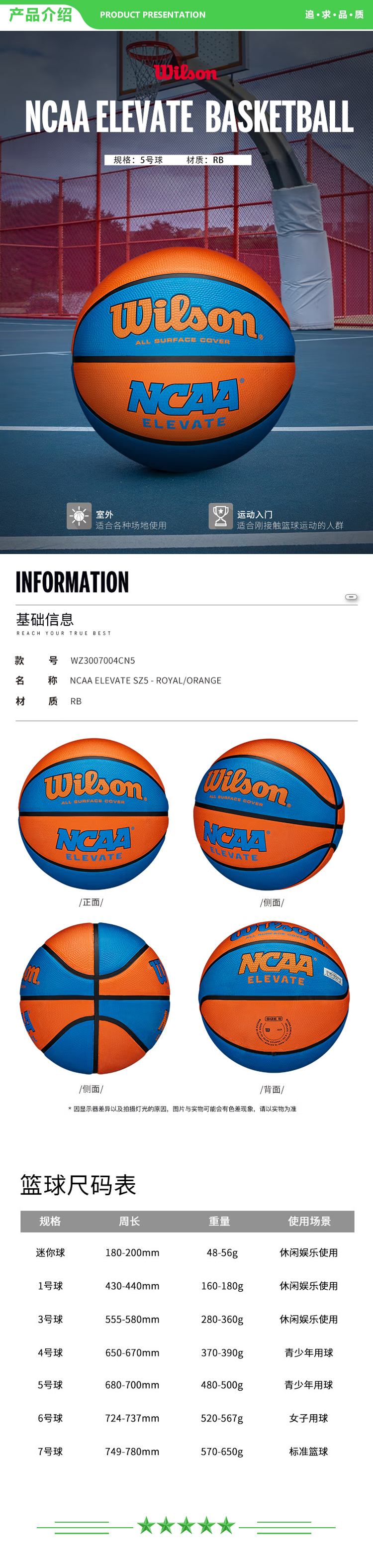 威尔胜 Wilson WZ3007004CN5 22新款NCAA系列橡胶耐磨篮球5号青少年蓝球 .jpg