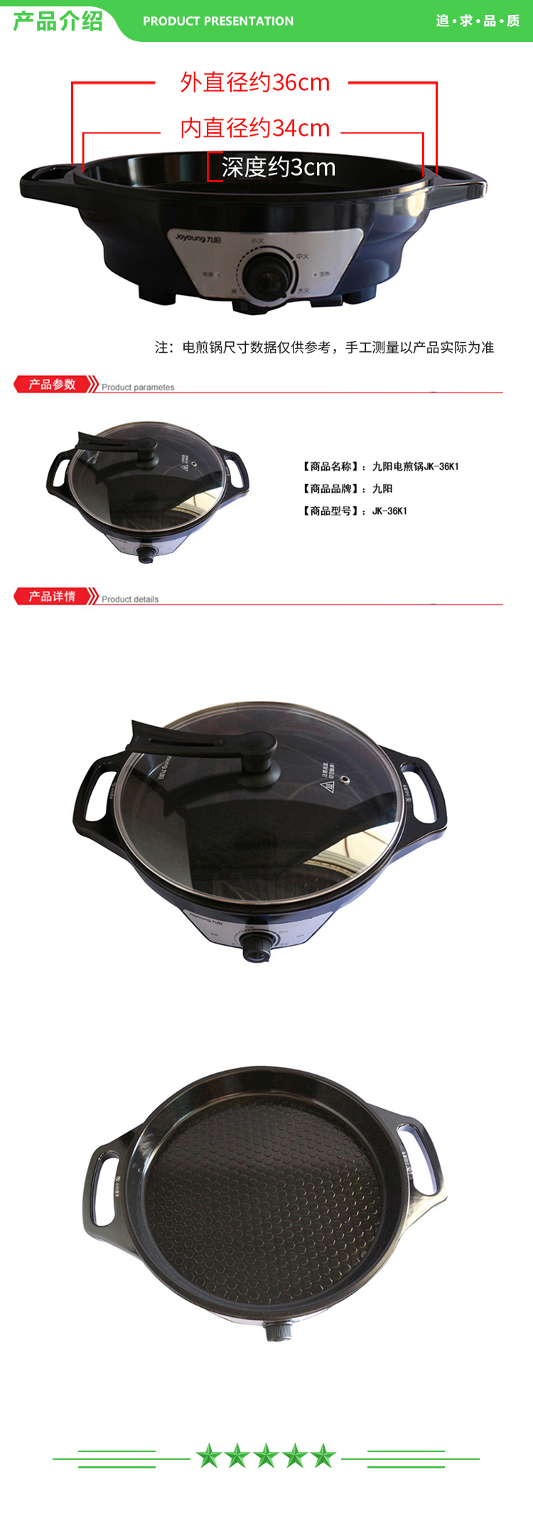 九阳 Joyoung JK-36K1 电饼铛 直径36CM锅深42MM家用多功能煎烤机多档调节电煎锅.jpg
