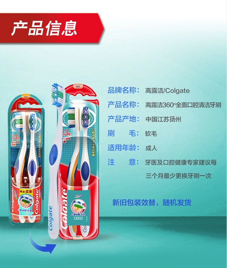 细节图_高露洁（Colgate）高露洁360全面口腔清洁牙刷软毛深入牙缝去渍减少细菌家庭_4.jpg