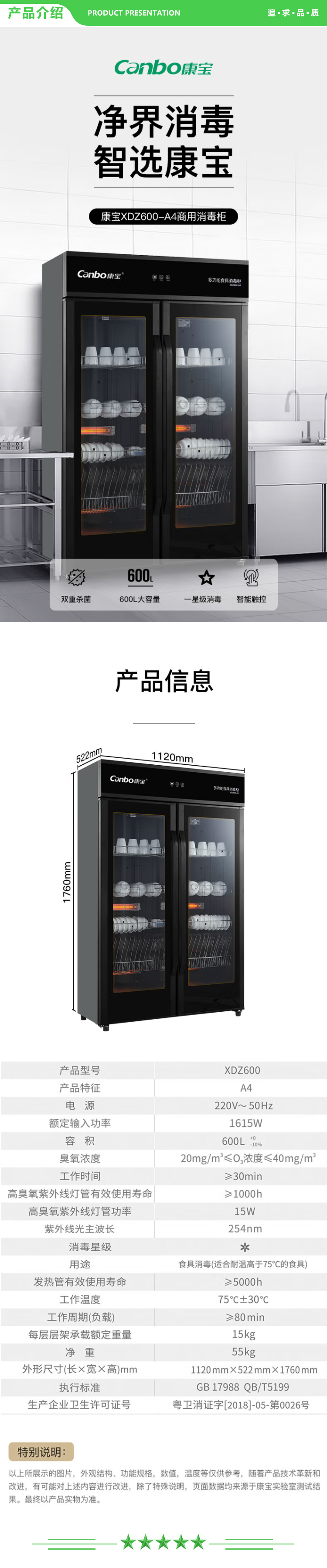 康宝 Canbo XDZ600-A4 商用消毒柜多功能干燥保洁柜立式双门饭店酒店食堂餐厅大容量餐具消毒碗柜 企业采购 .jpg