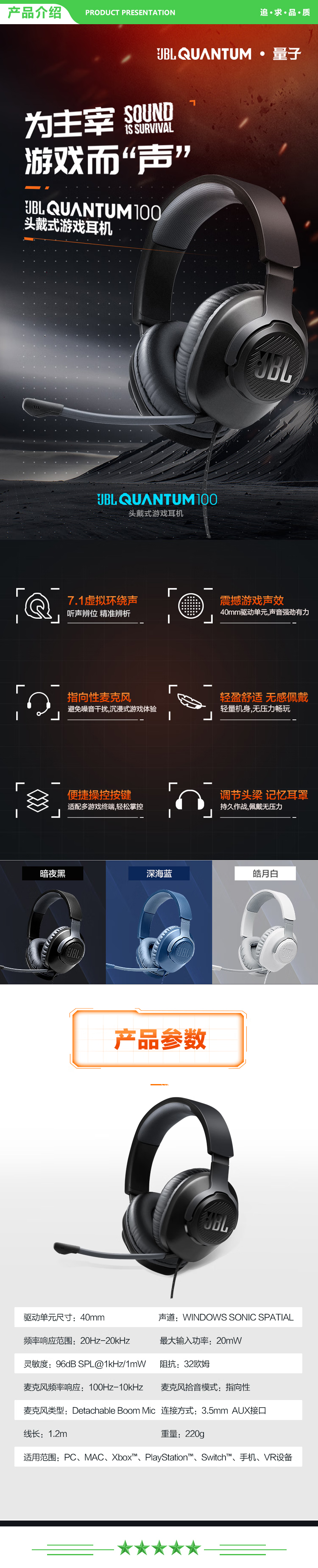 JBL Q100 量子风暴 头戴式游戏耳机电竞耳麦 7.1虚拟环绕声带麦话筒电脑手机有线吃鸡耳机 黑色 .jpg