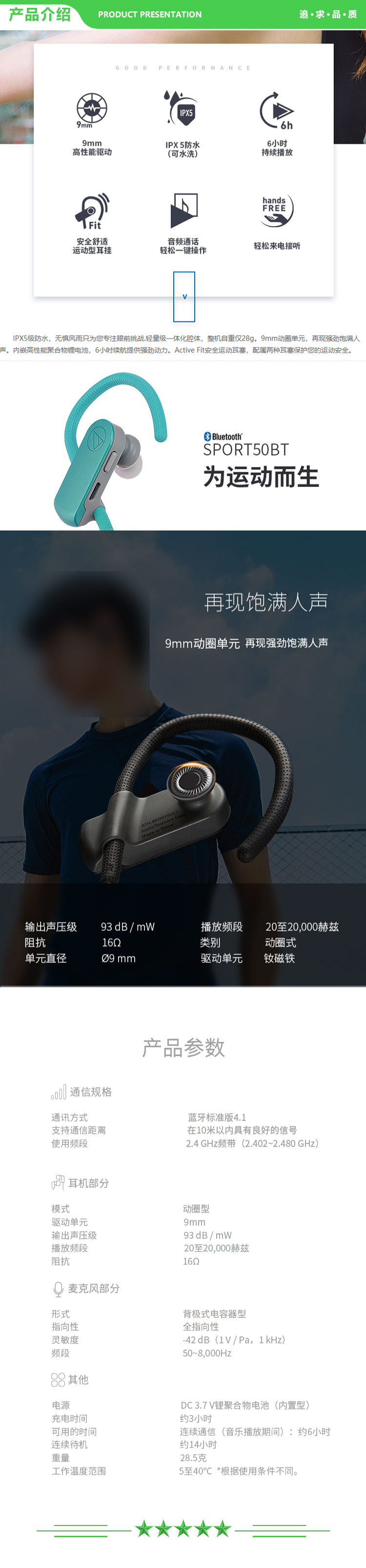 铁三角 Audio-technica SPORT50BT 颈挂式入耳蓝牙耳机 无线耳机 运动跑步防水音乐手机电脑耳麦 黄色 .jpg