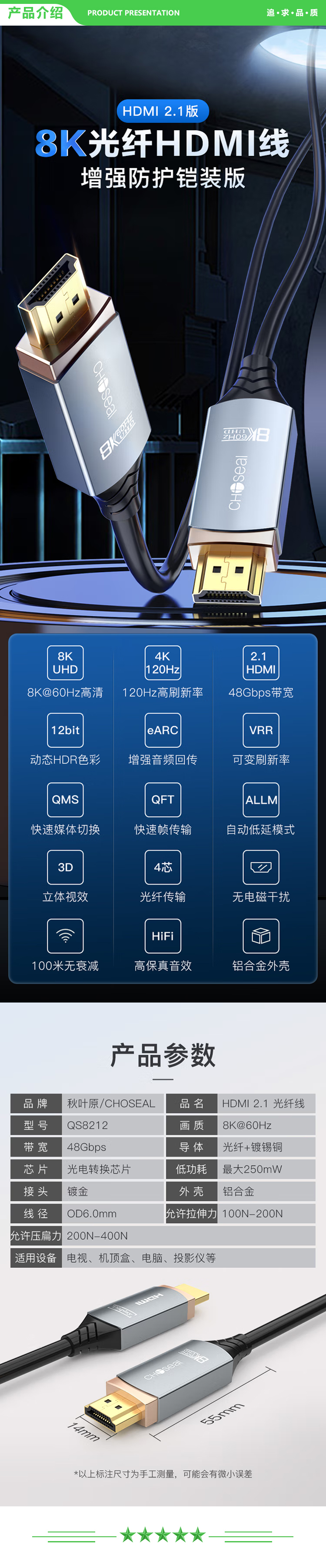 秋叶原 CHOSEAL QS8212A 光纤HDMI线2.1版 8K60Hz铠甲防护发烧级高清视频线家庭影院工程装修布线 电脑投影连接线50米 2.jpg