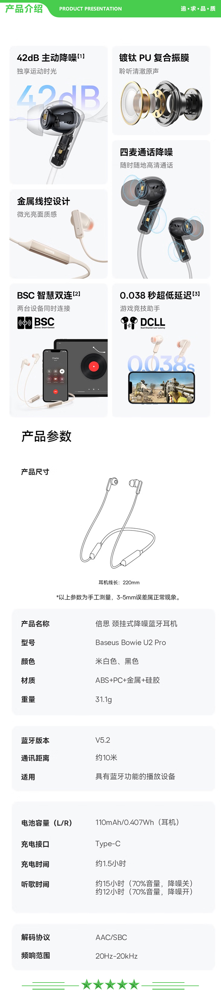 倍思 Baseus U2 【HiFi级音质丨通话降噪】白色 蓝牙耳机颈挂式运动跑步入耳式耳机 M2同款耳机长续航挂脖式耳机.jpg