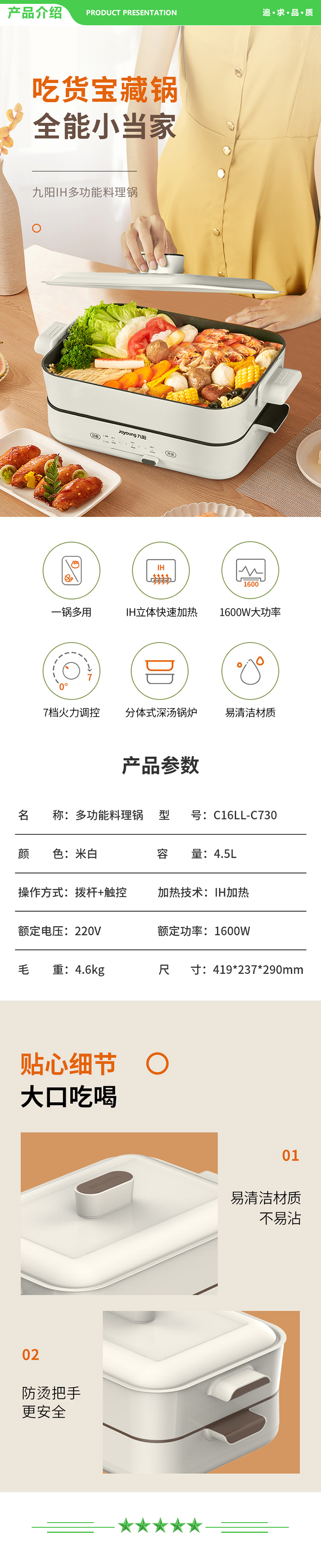 九阳 Joyoung C16LL-C730 多功能料理锅4L电火锅电煮锅.jpg