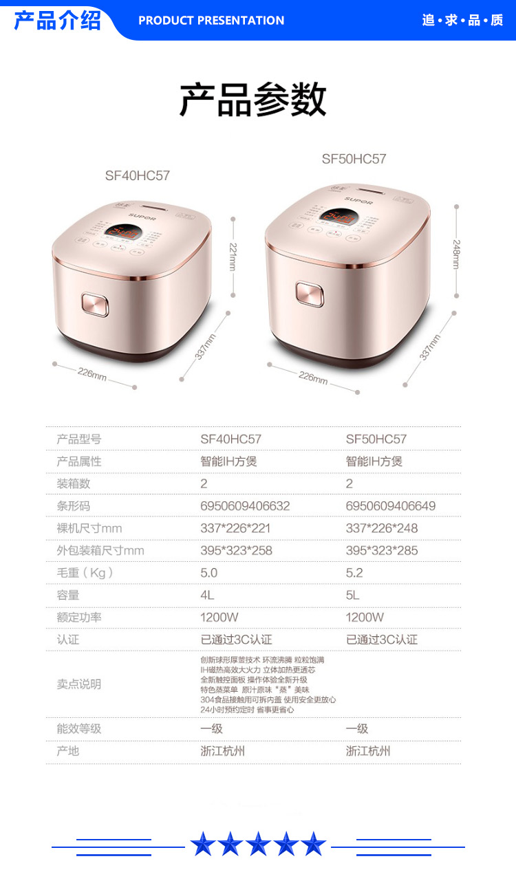 苏泊尔 SUPOR SF40HC57.jpg