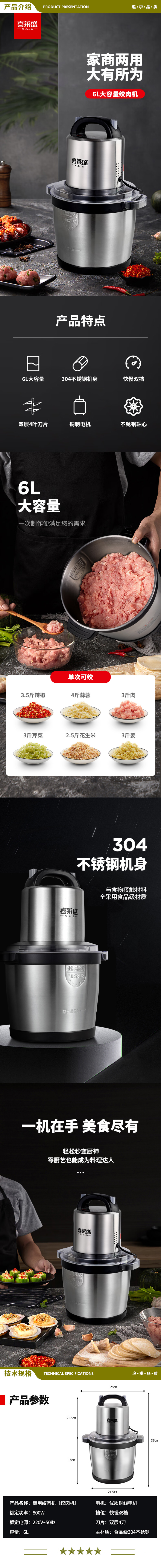 喜莱盛 CPC-6003 商用绞肉机家用料理碎肉机304不锈钢6L 多功能电动打肉机绞菜绞馅机6升  2.jpg