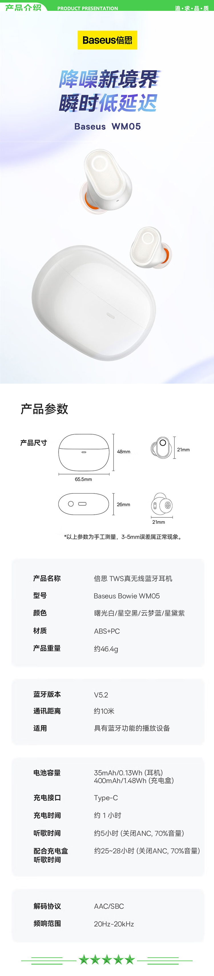 倍思 Baseus WM05 紫色 真无线蓝牙耳机主动降噪耳机入耳式无线长续航游戏低延迟.jpg