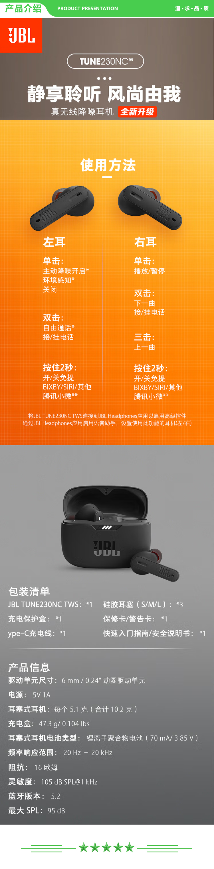 JBL T230NC TWS 真无线蓝牙耳机 入耳式自适主动降噪音乐耳机防水防汗苹果安卓通用 手机带麦游戏耳机 靛蓝 .jpg