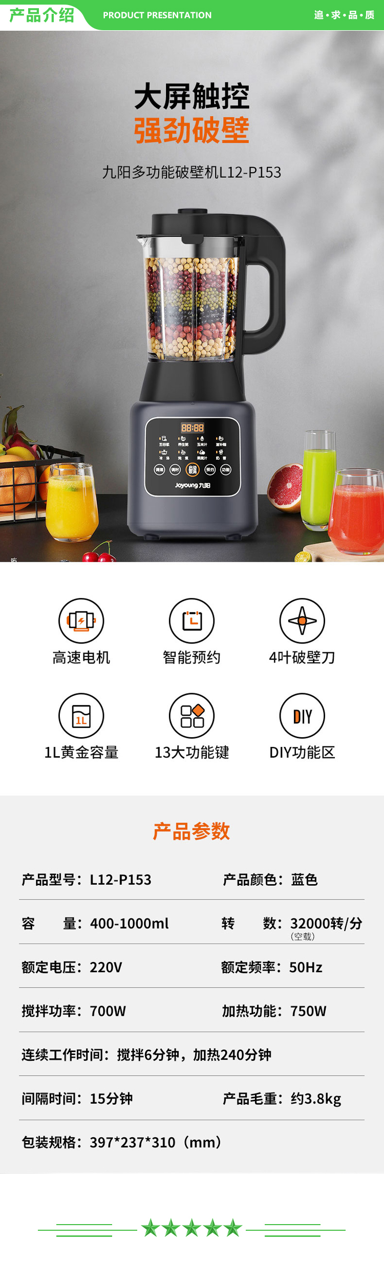 九阳 Joyoung L12-P153 破壁机 多功能双打豆浆机果蔬汁料理机.jpg