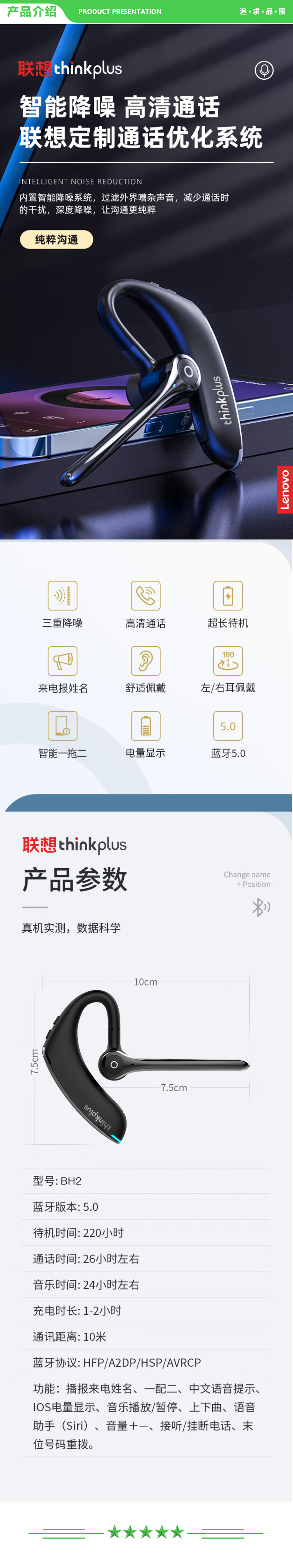 联想 Lenovo thinkplus BH2 黑色 无线蓝牙耳机 单耳入耳耳挂式重低音跑步运动商务车载开车耳机通用苹果华为 .jpg