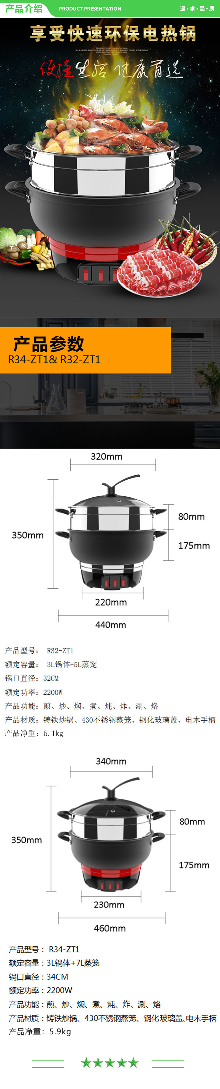 九阳 Joyoung R32-ZT1 R34-ZT1 多用锅家用大容量电蒸锅电热锅.jpg