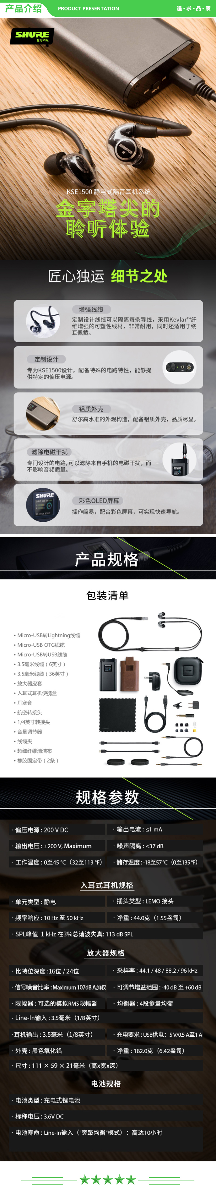 舒尔 Shure KSE1500 静电式隔音耳机系统 附专用带解码耳放最高支持96kHz 三频均衡高解析度大动态 .jpg