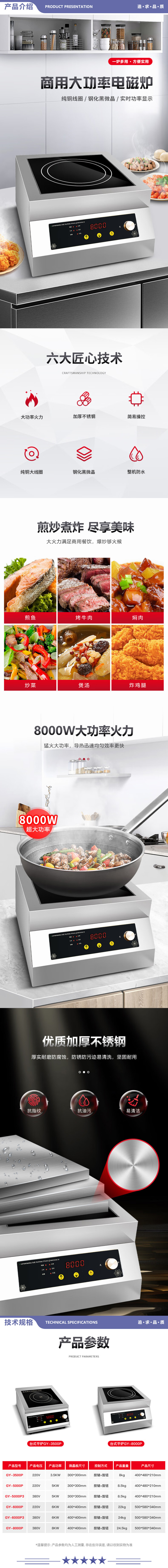 英利蒂克 Enlitic GY-5000P 商用电磁炉5000W大功率饭店爆炒电磁灶炒菜炉煲汤炉家商两用 台式平炉 2.jpg