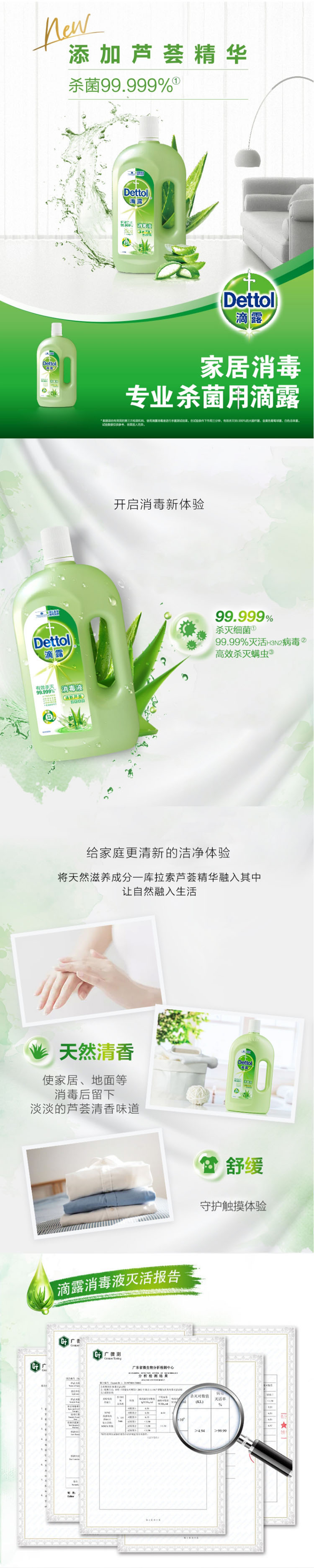 滴露 Dettol 消毒液 清新芦荟 衣物除菌剂 环境消毒水 1L .jpg