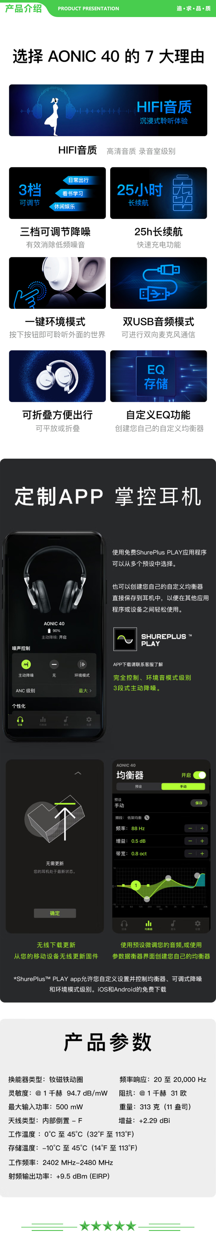 舒尔 Shure AONIC 40 可调节降噪头戴式耳机 自定义EQ直存 专业旗舰级HIFI音乐耳机 白色 .jpg