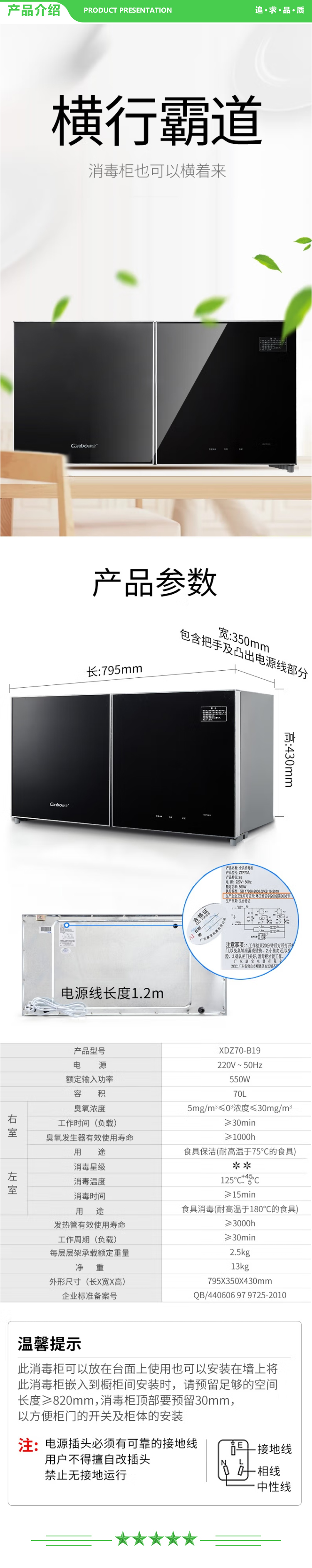 康宝 Canbo XDZ70-B19 消毒柜家用壁挂式厨房橱柜二星级高温学校幼儿园卧式横向 .jpg