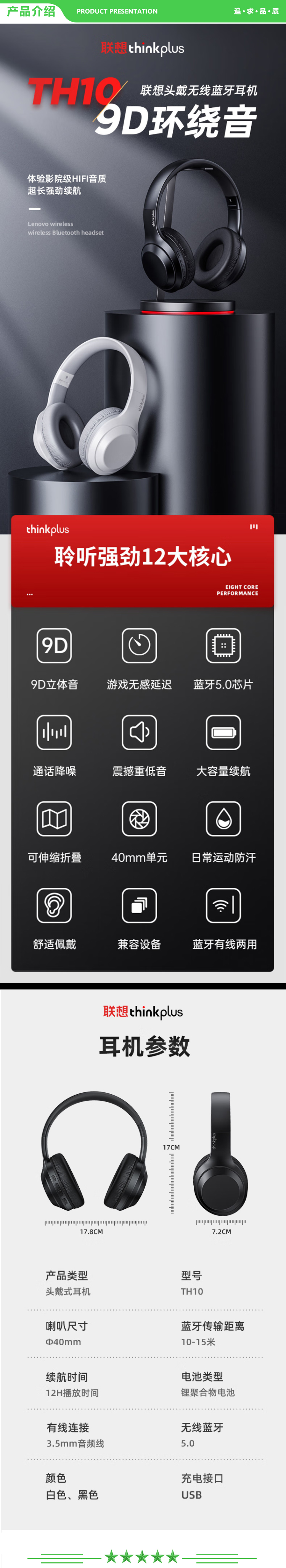 联想 Lenovo thinkplus th10 黑色 头戴式无线蓝牙耳机电竞游戏重低音音乐运动降噪耳机通用苹果华为小米手机 .jpg