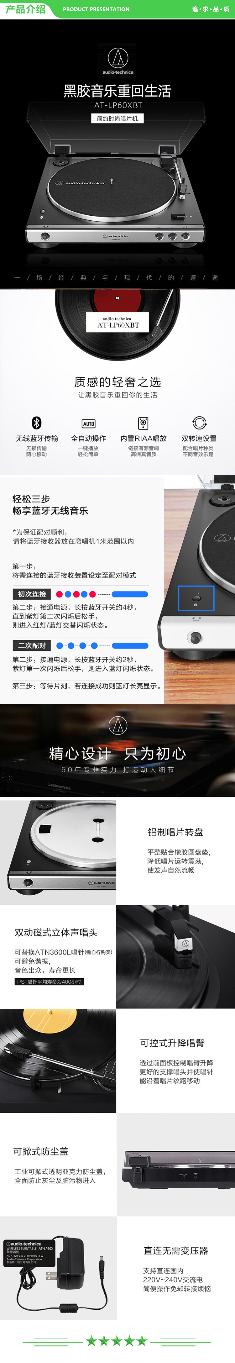 铁三角 Audio-technica AT-LP60XBT WH 蓝牙无线唱盘机 黑胶唱机唱片机复古唱片机留声机 .jpg