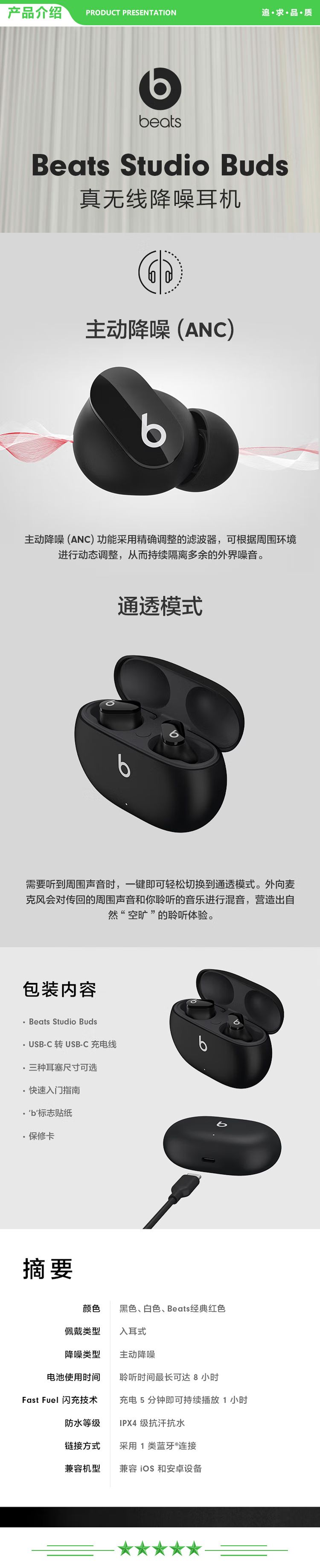 Beats Studio Buds 白色 真无线降噪耳机 蓝牙耳机 兼容苹果安卓系统 IPX4级防水 .jpg