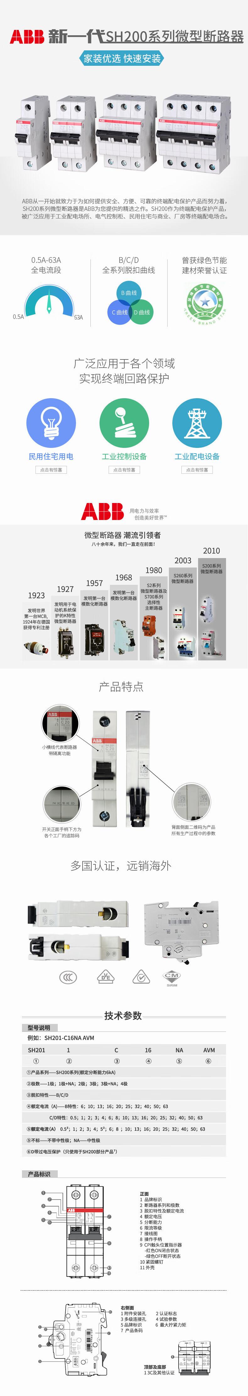 ABB 空气开关带漏电保护器小型断路器漏保空开总闸 16A 1P+N 2.jpg