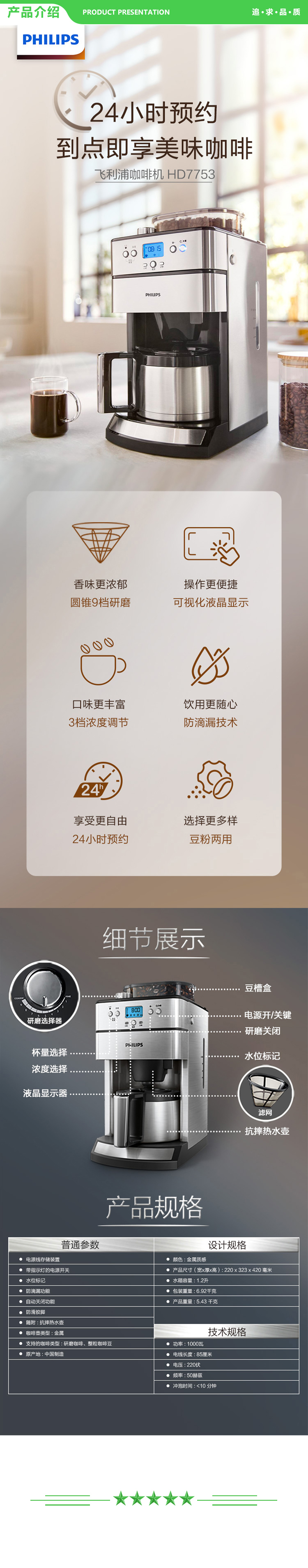 飞利浦 PHILIPS HD7753 00 美式咖啡机  豆粉两用 滤式带磨豆保温预约功能  .jpg