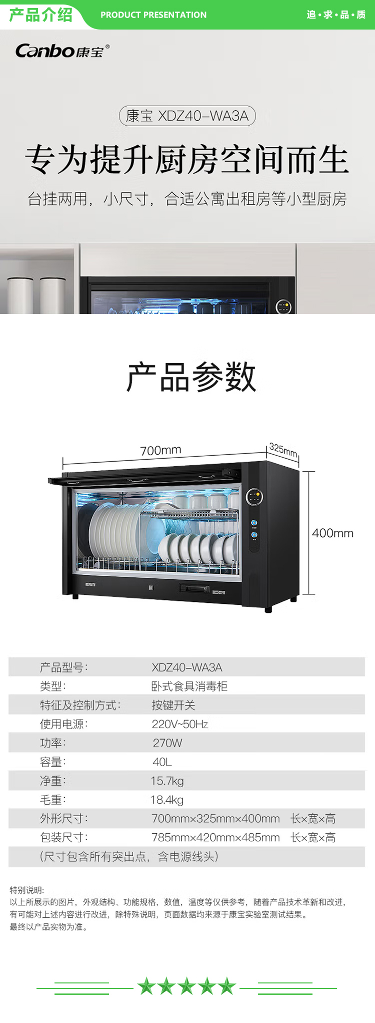 康宝 Canbo XDZ40-WA3A 消毒碗柜台挂式 家用小型厨房消毒碗柜 餐具碗筷奶瓶免沥水收纳柜 紫外线快速消毒 .jpg