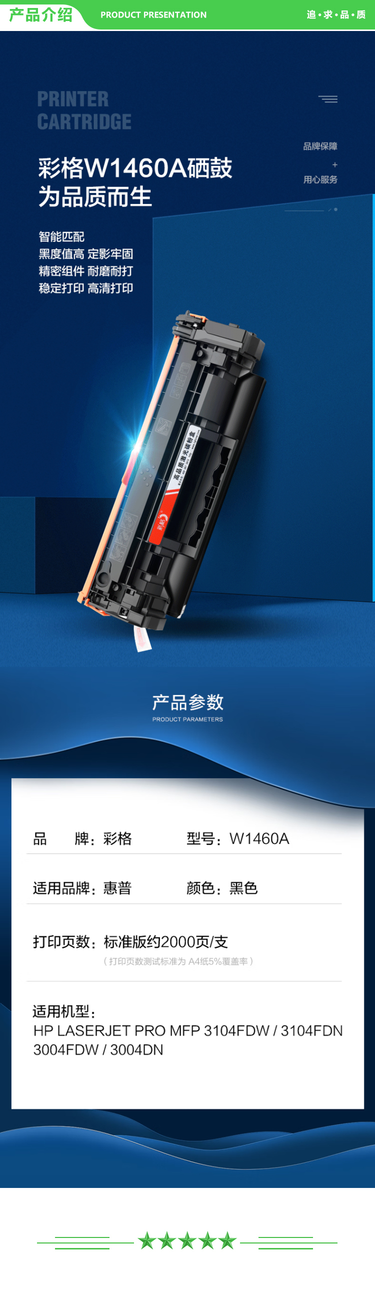 彩格 W1460A 标准版无芯片-4支装 8000页 适用惠普3104fdw硒鼓 W146A硒鼓hp laserjet 3104fdn打印机硒鼓 3004fdw 3004dn w1460a硒鼓墨盒.jpg