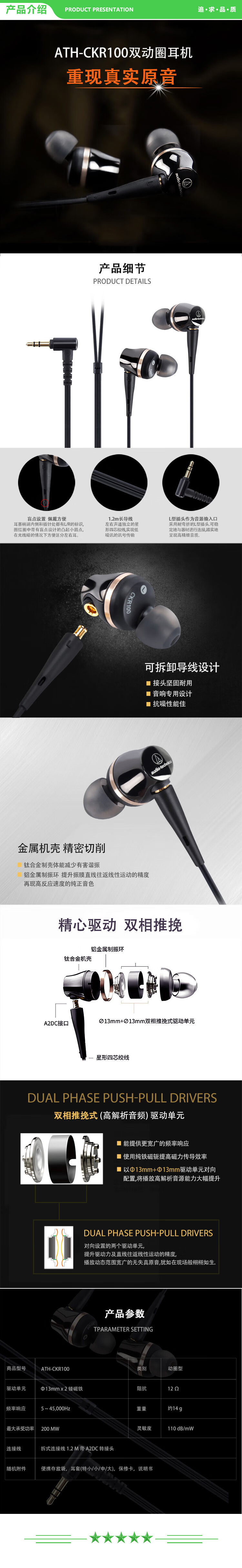 铁三角 Audio-technica ATH-CKR100 双相推挽动圈型HIFI发烧入耳式专业耳机 .jpg