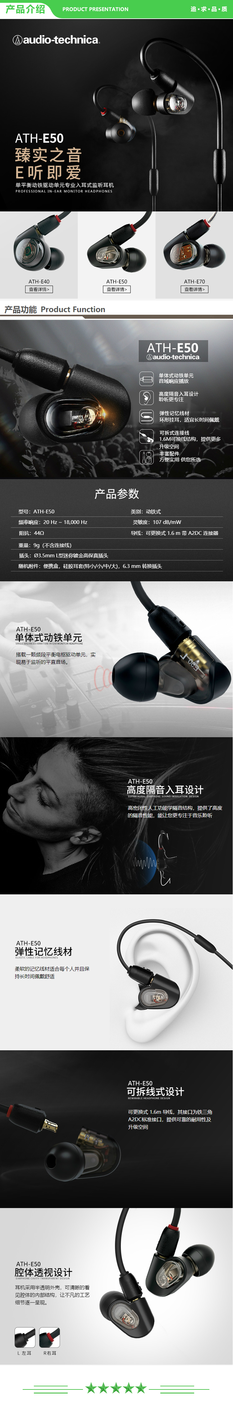 铁三角 Audio-technica ATH-E50 专业监听动铁入耳式耳机 单体式动铁单元 HIFI 三频均衡  .jpg