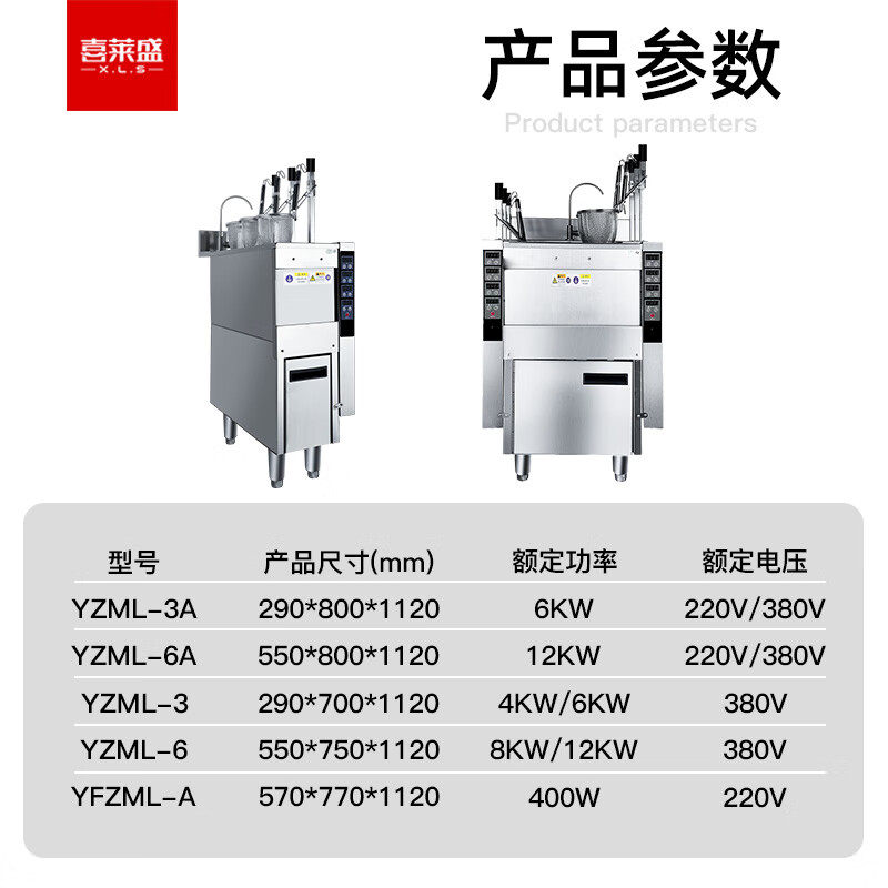 喜莱盛 YFZML-A 商用全自动升降煮面炉 多功能节能电热汤粉米线米粉麻辣烫机智能定时煮饺炉  2.jpg