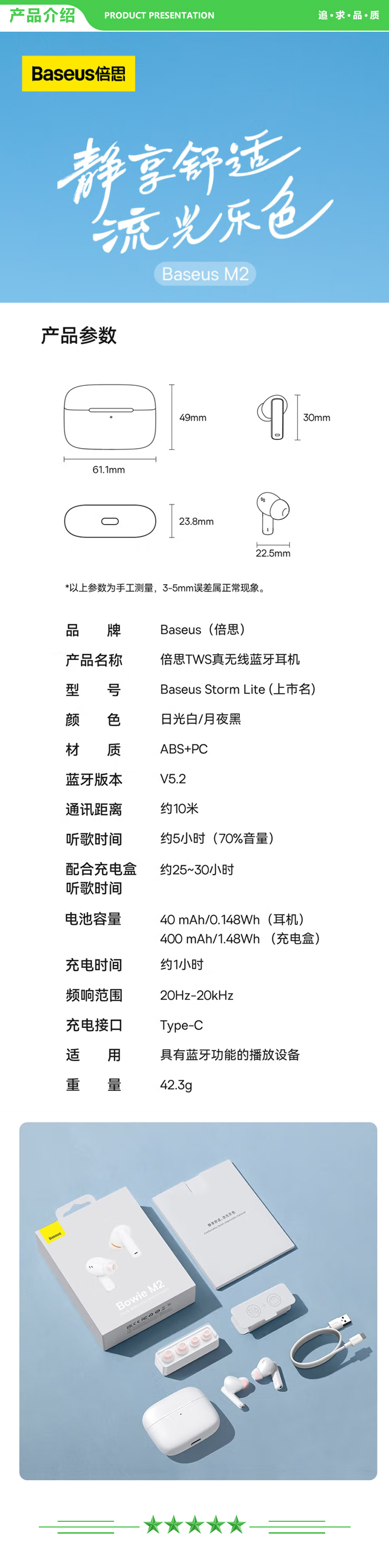 倍思 Baseus M2 黑色 真无线降噪蓝牙耳机入耳式-42dB主动降噪游戏通话降噪长续航通用.jpg