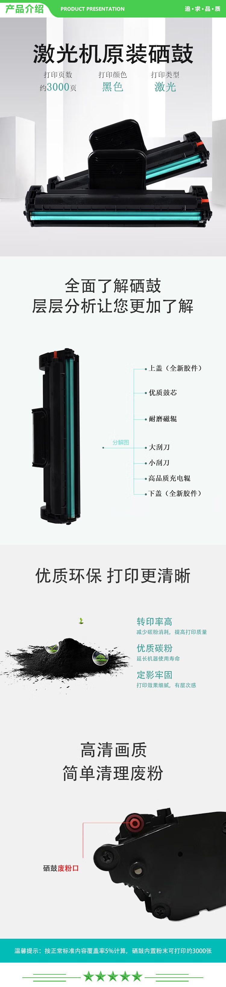 沧田 CP-0825A 激光打印机专用硒鼓墨粉.jpg