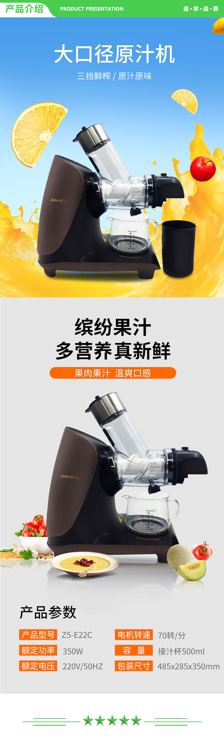 九阳 Joyoung Z5-E22C 榨汁机 全自动多功能原汁机.jpg
