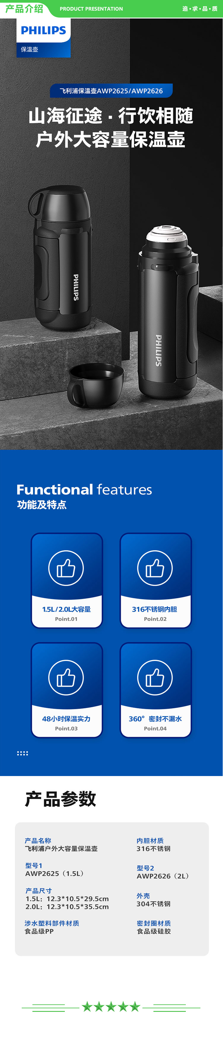 飞利浦 PHILIPS AWP2625SV 保温壶不锈钢真空旅行壶大容量广口 便携 1.5L 本色 .jpg